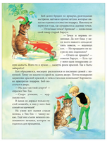 Сказки старого леса. Клок Рене. Printed books Росмэн