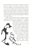 Мой дедушка был вишней. Нанетти А. Printed books Самокат