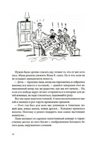 Шоколадные каникулы.Приключения семейки из Шербура Print Books КомпасГид