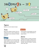 Зубастая энциклопедия Printed books Абраказябра