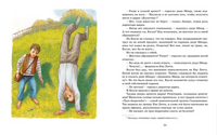 Суперсыщик Калле Блумквист (перевод Брауде)/Линдгрен А. Printed books МАХАОН