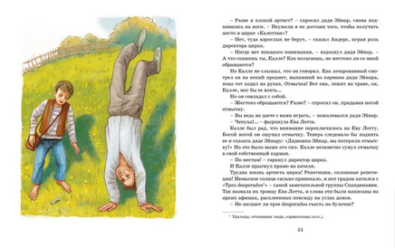 Суперсыщик Калле Блумквист (перевод Брауде)/Линдгрен А. Printed books МАХАОН