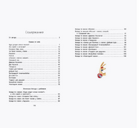 Сказки от слёз. Мария Кутовая Printed books Речь