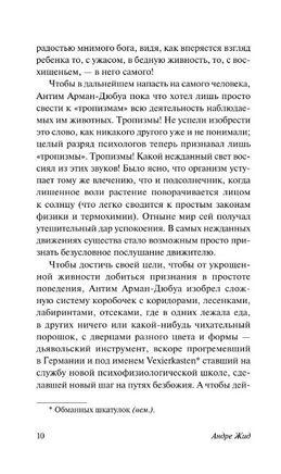 Подземелья Ватикана. Жид Андре. Мягкий переплёт Printed books АСТ