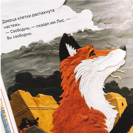 Лис находит счастье Printed books Хоббитека