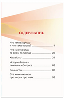 Кем Быть?. Внеклассное Чтение Printed books Проф Пресс