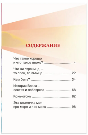 Кем Быть?. Внеклассное Чтение Printed books Проф Пресс