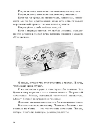 Абсолютно правдивый дневник индейца на полдня Print Books Самокат