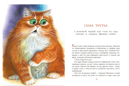 Лёшик и волшебная книга. Сказочная повесть. Рой Олег Printed books Детская и юношеская книга