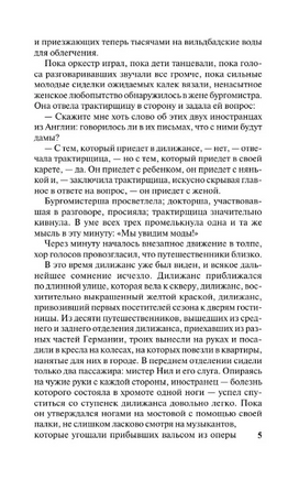 Армадэль, или Проклятие имени. Коллинз Уилки. Мягкий переплёт Printed books АСТ