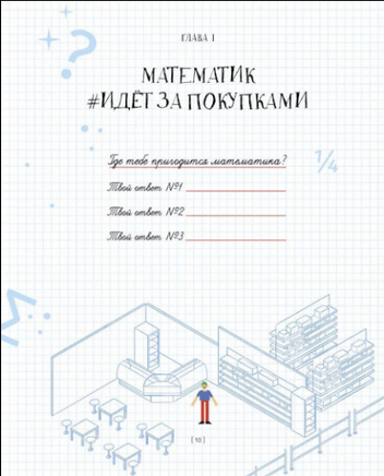 Математика, или что общего между капустой... Printed books Абраказябра