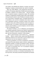 Страшные истории для бессонной ночи Printed books МИФ