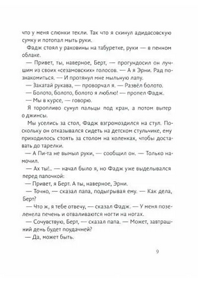Суперфадж | Блум Джуди Printed books Волчок