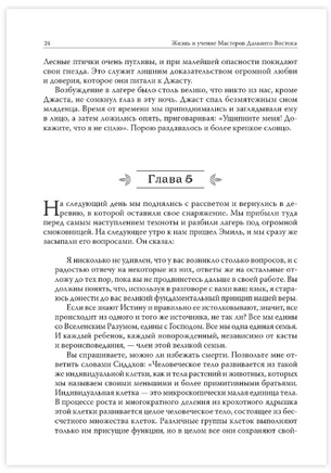 Жизнь и учение Мастеров Дальнего Востока кн.1-3 тв. Printed books София