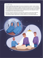 Просто космос! Экспедиция на МКС с настоящим космонавтом. Фото со спутников - внутри под QR-кодом! Printed books Питер