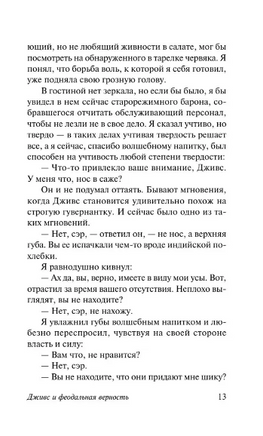 Дживс и феодальная верность. Вудхаус Пелам Гренвилл. Мягкий переплёт Printed books АСТ
