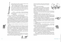 Прекрасный летний день Printed books Волчок