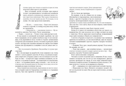 Прекрасный летний день Printed books Волчок
