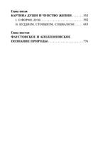 Закат Европы: Образ и действительность. Шпенглер Освальд. Мягкий переплёт Printed books АСТ