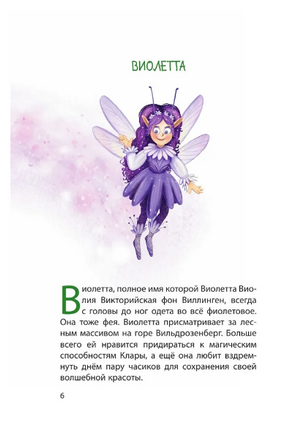 Клара Катастрофея и речное приключение. Саббаг Бритта Printed books ЭКСМО