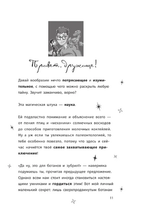 Тираннозавр рекс | Гэррод Бен Printed books Эксмо