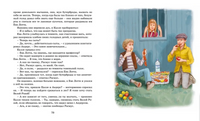 Калле Блумквист и Расмус. Линдгрен А.(перевод Брауде) Printed books МАХАОН