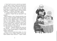 Приключения Светлика Тучкина. Ледерман Print Books КомпасГид