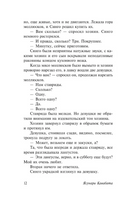 Стон горы. Кавабата Ясунари. Мягкий переплёт Printed books АСТ