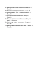 TED TALKS. Слова меняют мир. Первое официальное руководство по публичным выступлениям Printed books ЭКСМО