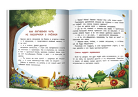 Что такое дружба?: энциклопедия для малышей в сказках