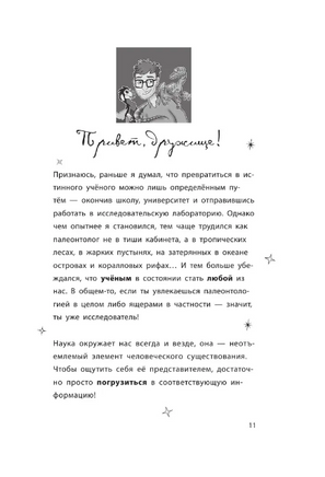 Стегозавр | Гэррод Бен Printed books Эксмо