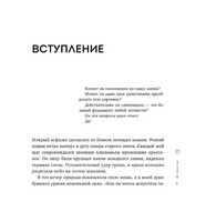 Любовь к себе. 50 способов повысить самооценку. Залога А. Бомбора