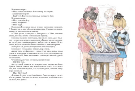 Большая стирка. Пантелеев Л. Printed books Мелик Пашаев