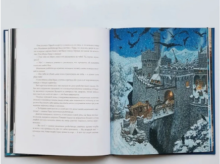 Снежная королева. Художник Антон Ломаев Printed books Лорета