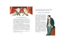 Станиславский. Первый русский режиссёр Printed books Настя и Никита