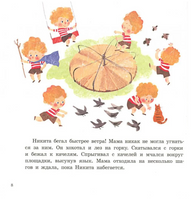 Тропинки Никиты. Н.Евдокимова Printed books Глагол