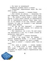 Алиса Селезнёва и Снегурочка. Булычев Кир Printed books АСТ