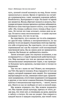 Осознанность простыми словами Printed books София