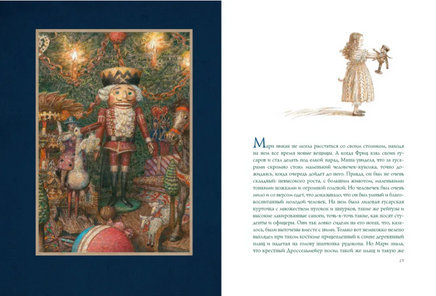 Щелкунчик и мышиный король. Художник А. Ломаев Printed books Лорета