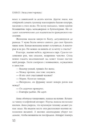 Когда утонет черепаха. Слава Сэ Printed books АСТ