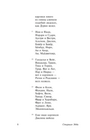 Старшая Эдда. Корсун А. Мягкий переплёт Printed books АСТ