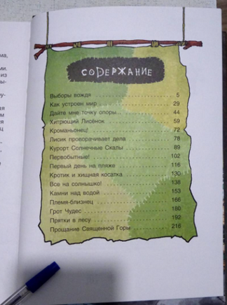 Неандертальский мальчик и кроманьонцы. Лучано Мальмузи Printed books Качели