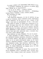 Безвыходный сад Printed books Настя и Никита