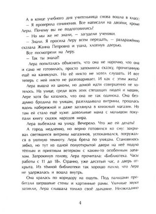 Безвыходный сад Printed books Настя и Никита