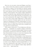 Морфир Бьерн. Тома Лавашри Print Books Самокат