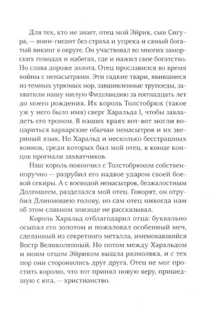 Морфир Бьерн. Тома Лавашри Print Books Самокат