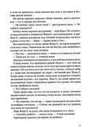Летающий сыр: Приключения семейки из Шербура Print Books КомпасГид