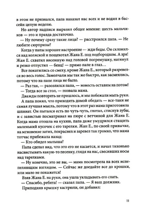 Летающий сыр: Приключения семейки из Шербура Print Books КомпасГид