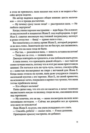 Летающий сыр: Приключения семейки из Шербура/Жан-Филипп Арру-Виньо - [купить в сша] - [Bookvoed US]