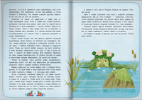 Сказки народов России. Хозяйка Спасского Озера Printed books BHV